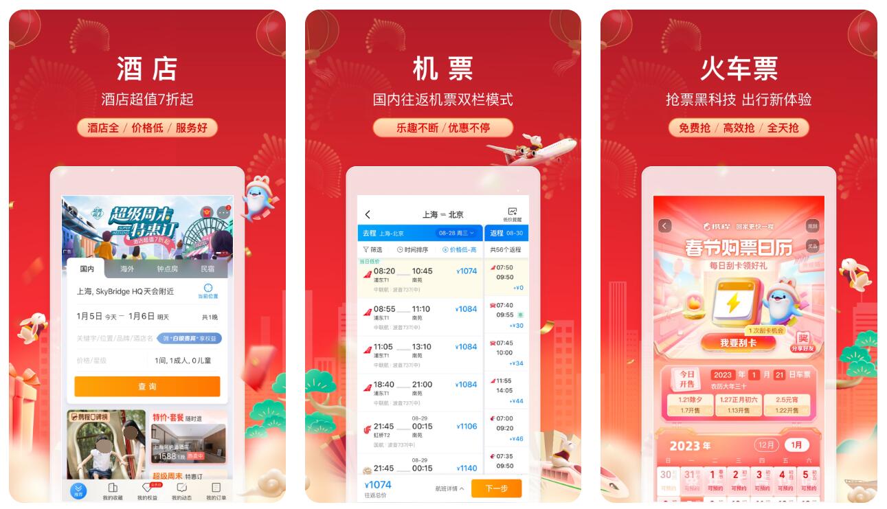 热门订酒店app合集-网上订酒店哪个软件最便宜[整理推荐]