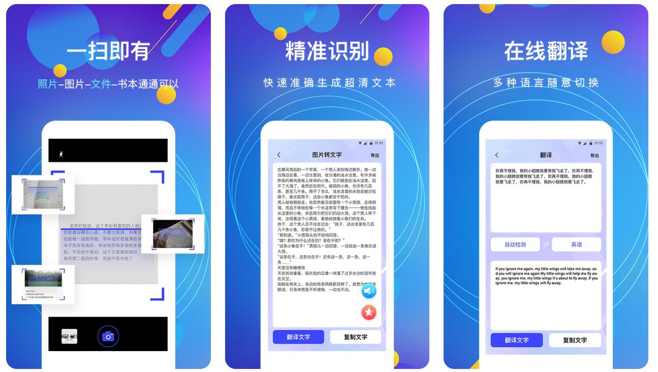 实用表格转换app合集-拍照转换成excel表格软件有哪些[整理推荐]