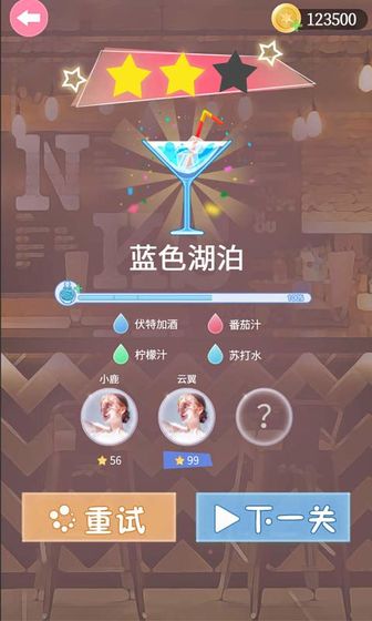 梦幻调酒师v2.0