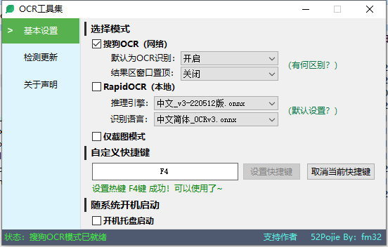 OCR工具集 v1.0下载-PC软件[OCR工具集 v1.0]下载