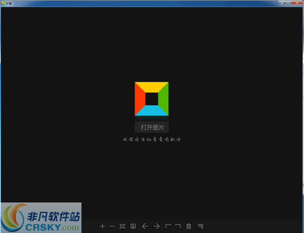 好看图片浏览器 v2.2.3.6下载-PC软件[好看图片浏览器 v2.2.3.6]下载