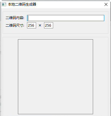 本地二维码生成器 v1.0下载-PC软件[本地二维码生成器 v1.0]下载