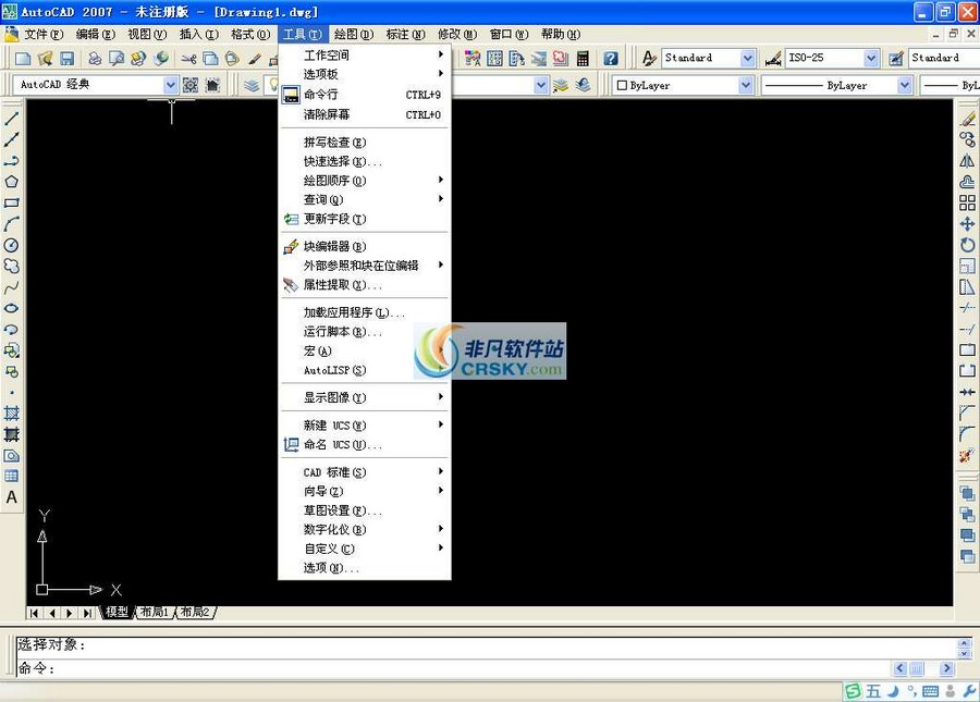 AutoCAD 2007 简体中文v1.1下载-PC软件[AutoCAD 2007 简体中文v1.1]下载