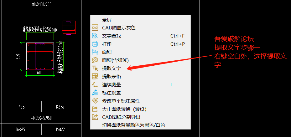 CAD快速看图精简绿化无广告版 v9.12下载-PC软件[CAD快速看图精简绿化无广告版 v9.12]下载