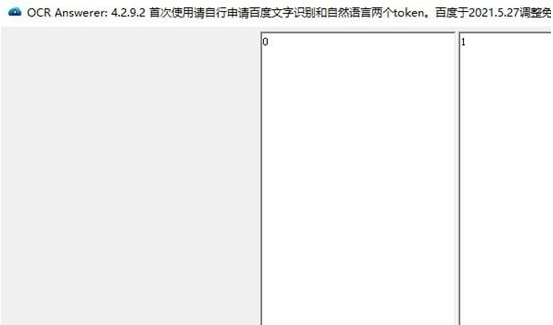 Ocr Answerer v4.3下载-PC软件[Ocr Answerer v4.3]下载