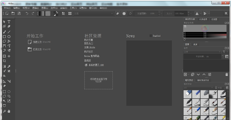 Krita32位/64位电脑版安装中文版 v5.1.1下载-PC软件[Krita32位/64位电脑版安装中文版 v5.1.1]下载