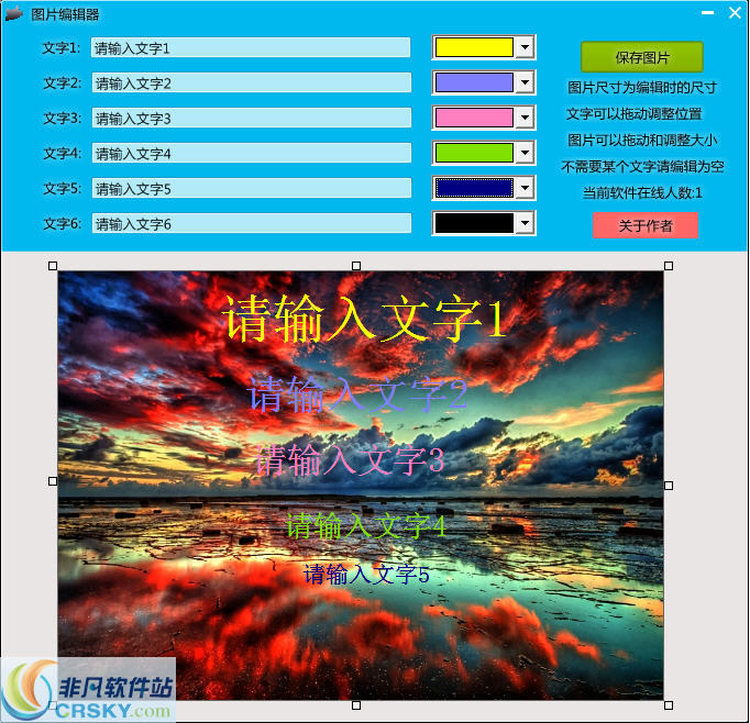 图片编辑器 v1.0.1下载-PC软件[图片编辑器 v1.0.1]下载