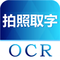 图片转文字 v4.6.8下载-PC软件[图片转文字 v4.6.8]下载