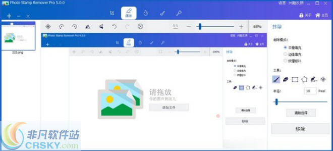 Photo Stamp Remover Pro(图片去水印软件) v2020 瀹樻柟v1.0下载-PC软件[Photo Stamp Remover Pro(图片去水印软件) v2020 瀹樻柟v1.0]下载