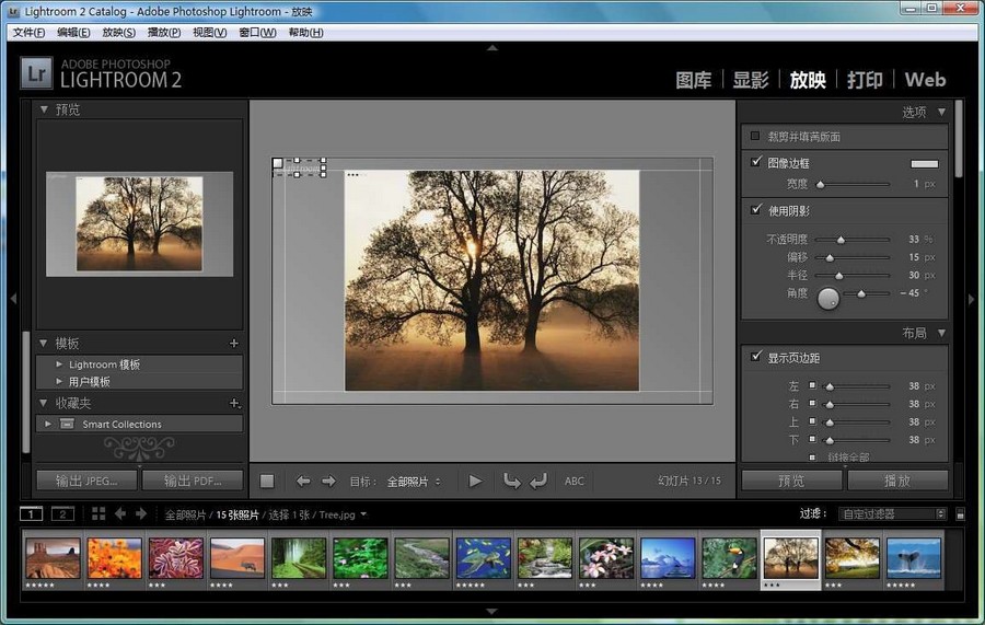 Adobe Photoshop Lightroom v4.7下载-PC软件[Adobe Photoshop Lightroom v4.7]下载