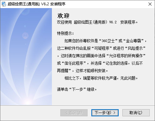 CAD软件超级绘图王（通用版） v6.3下载-PC软件[CAD软件超级绘图王（通用版） v6.3]下载