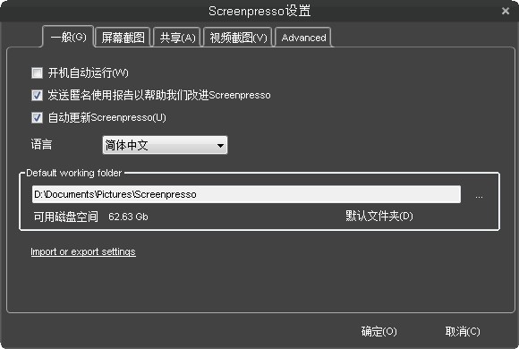 Screenpresso(屏幕截图工具) v1.8.2.5下载-PC软件[Screenpresso(屏幕截图工具) v1.8.2.5]下载