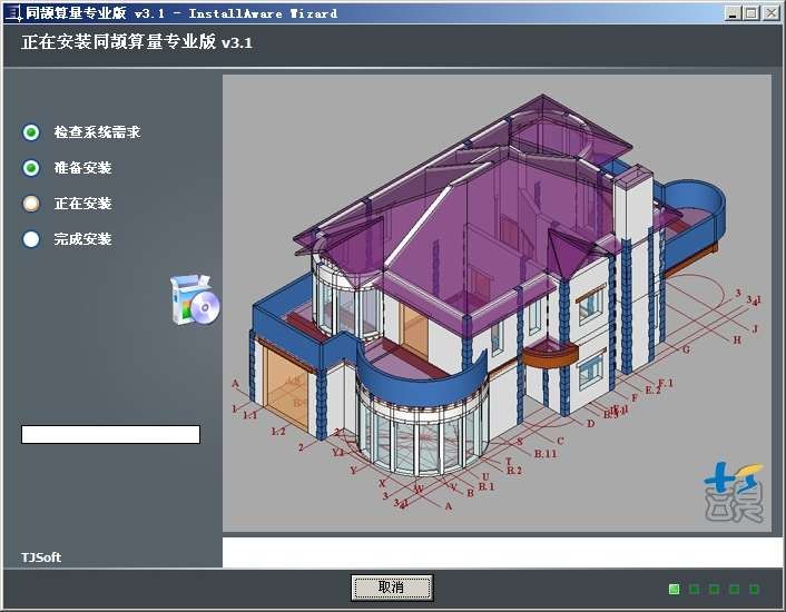 同颉算量 v3.4下载-PC软件[同颉算量 v3.4]下载