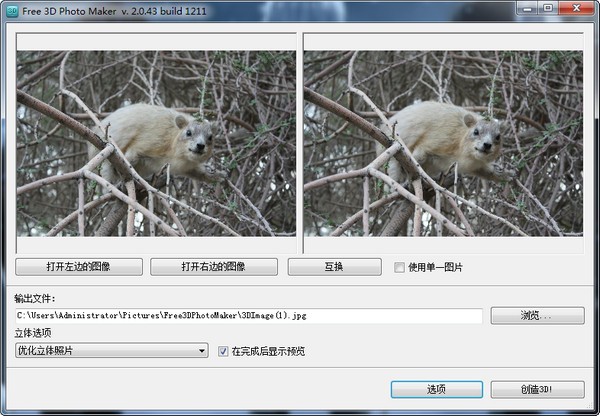 Free 3D Photo Maker(3D照片制作) v2.0.43.1212下载-PC软件[Free 3D Photo Maker(3D照片制作) v2.0.43.1212]下载