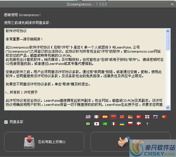 Screenpresso(屏幕截图工具) v1.7.16.4下载-PC软件[Screenpresso(屏幕截图工具) v1.7.16.4]下载