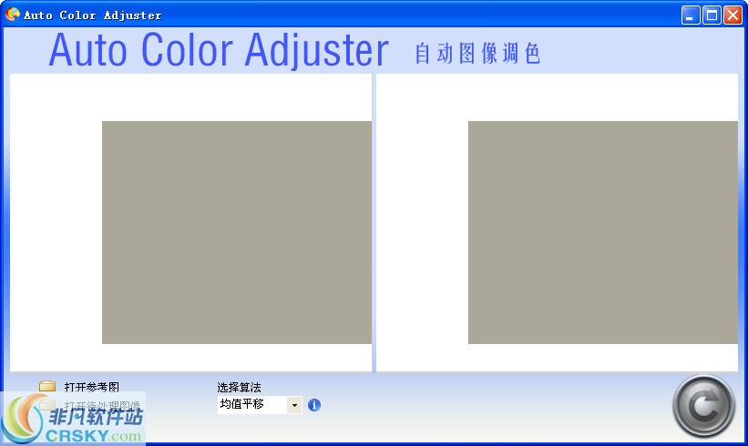 AutoColorAdjuster(自动图像调色) v1.1下载-PC软件[AutoColorAdjuster(自动图像调色) v1.1]下载