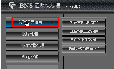 BNS证照快易通 v2.3下载-PC软件[BNS证照快易通 v2.3]下载