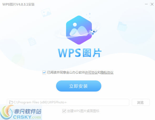 WPS图片 v4.0.3.3下载-PC软件[WPS图片 v4.0.3.3]下载