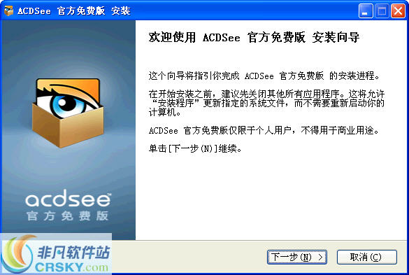 ACDSee 免费版 2.2.0.894下载-PC软件[ACDSee 免费版 2.2.0.894]下载