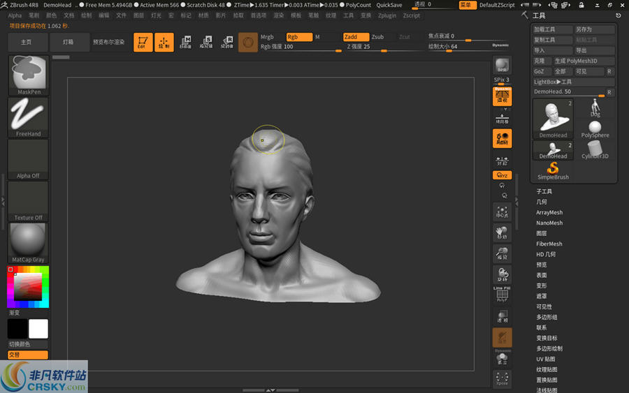 ZBrush 4R8 中文3D雕刻绘图软件 4r9下载-PC软件[ZBrush 4R8 中文3D雕刻绘图软件 4r9]下载