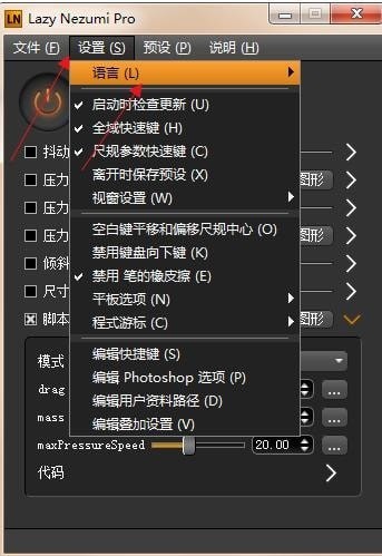 Lazy Nezumi Pro(高级绘画插件) v18.04.11下载-PC软件[Lazy Nezumi Pro(高级绘画插件) v18.04.11]下载