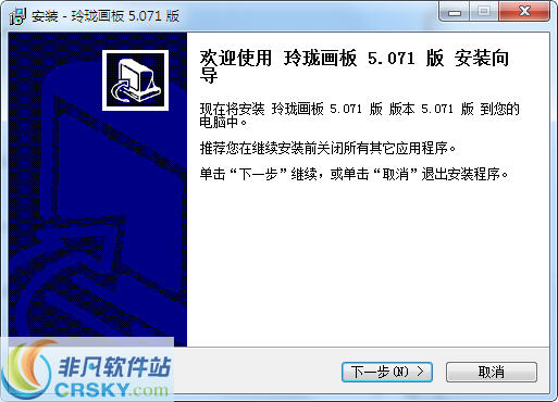 玲珑画板 v6.023下载-PC软件[玲珑画板 v6.023]下载