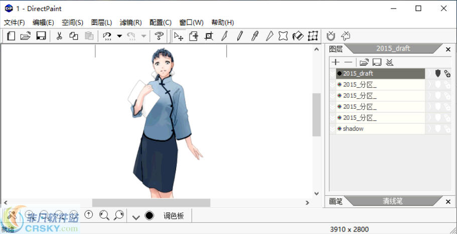 DirectPaint绘画软件 v1.7.3下载-PC软件[DirectPaint绘画软件 v1.7.3]下载