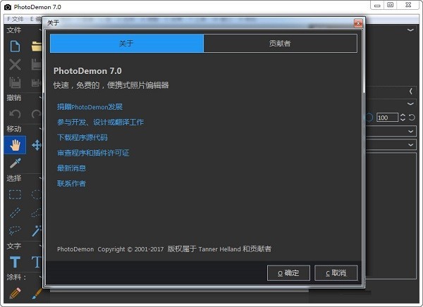 PhotoDemon(图层图片编辑软件) v8.7下载-PC软件[PhotoDemon(图层图片编辑软件) v8.7]下载