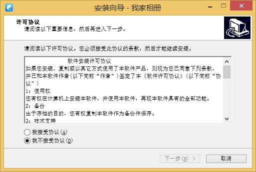 我家相册 v1.0.6下载-PC软件[我家相册 v1.0.6]下载