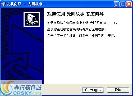 光阴故事 照片整理软件 v3.0.2.524下载-PC软件[光阴故事 照片整理软件 v3.0.2.524]下载