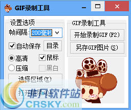 点点gif动态图片录制工具 v3.4下载-PC软件[点点gif动态图片录制工具 v3.4]下载