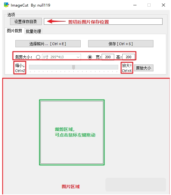 ImageCut图片剪裁工具 v1.0.2下载-PC软件[ImageCut图片剪裁工具 v1.0.2]下载