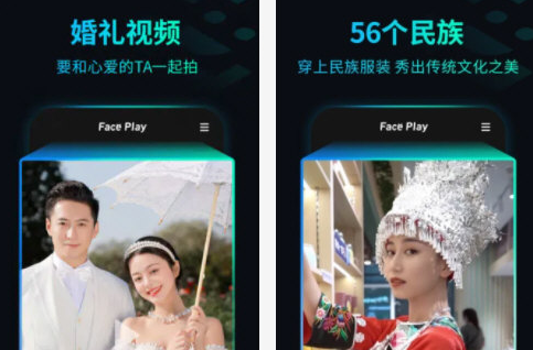 秀脸FacePlay v2.7.3下载-PC软件[秀脸FacePlay v2.7.3]下载