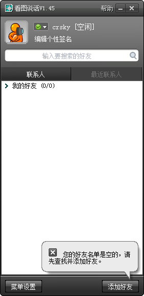 CAD看图说话 v3.3下载-PC软件[CAD看图说话 v3.3]下载