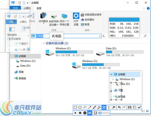 Snipaste(截图神器) v2.6下载-PC软件[Snipaste(截图神器) v2.6]下载