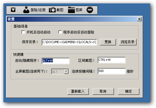 要有爱游戏截图工具 v1.3下载-PC软件[要有爱游戏截图工具 v1.3]下载