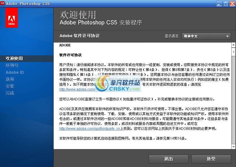 Adobe Photoshop CS5 v12.7下载-PC软件[Adobe Photoshop CS5 v12.7]下载