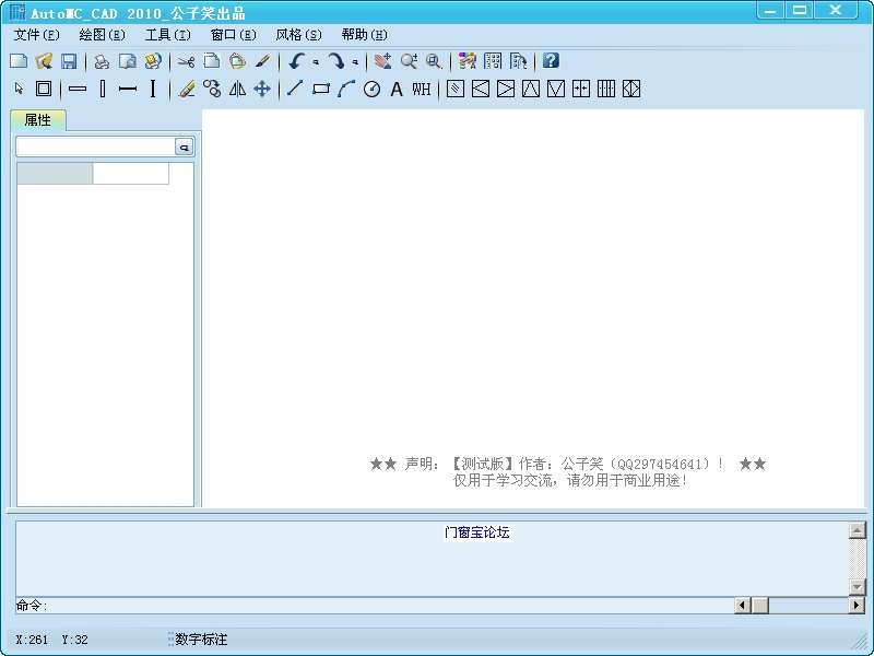 AutoMC(智能门窗CAD) v2.03下载-PC软件[AutoMC(智能门窗CAD) v2.03]下载