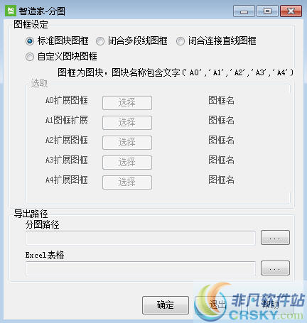 智造家CAD插件工具 v1.6下载-PC软件[智造家CAD插件工具 v1.6]下载