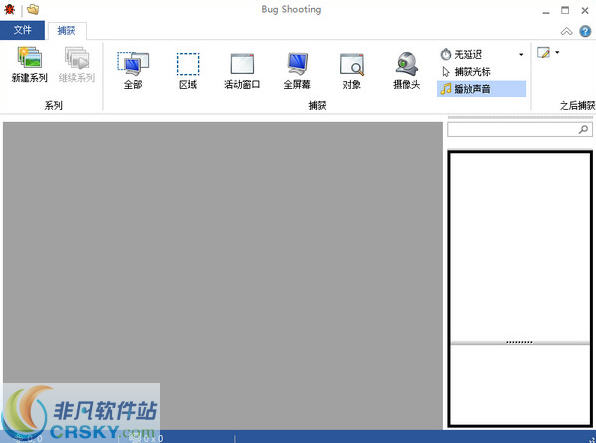 BugShooting(截图软件) v2.14.1.783下载-PC软件[BugShooting(截图软件) v2.14.1.783]下载