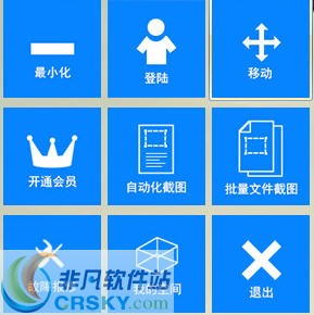 白马截图 v2.0.353下载-PC软件[白马截图 v2.0.353]下载