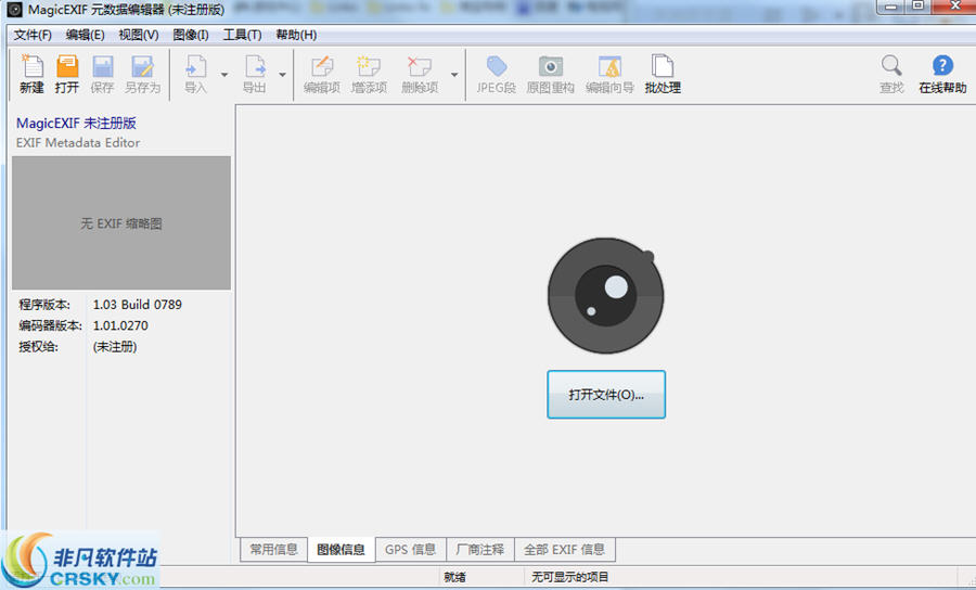 MagicEXIF元数据编辑器 v1.05.1003下载-PC软件[MagicEXIF元数据编辑器 v1.05.1003]下载