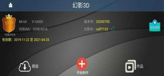 幻影3D电脑版 v20210704下载-PC软件[幻影3D电脑版 v20210704]下载