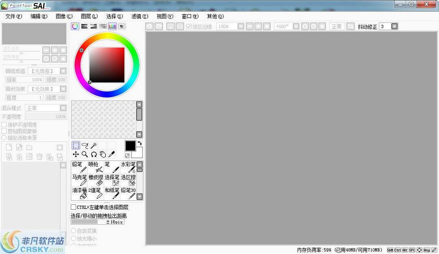 SAI绘图软件(Easy Paint Tool) v2020.01.6下载-PC软件[SAI绘图软件(Easy Paint Tool) v2020.01.6]下载