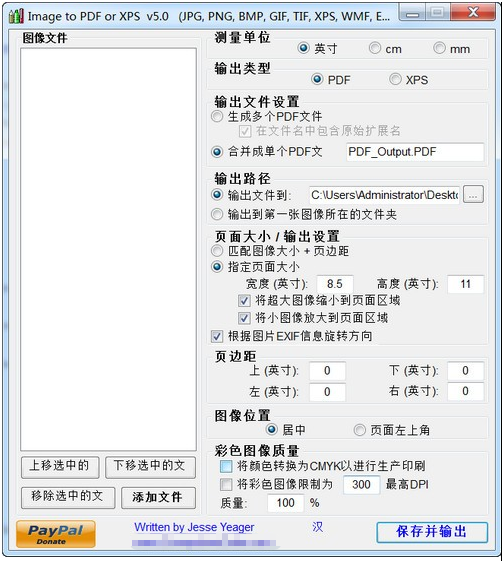 Image to PDF or XPS(图像转换工具) v5.2下载-PC软件[Image to PDF or XPS(图像转换工具) v5.2]下载