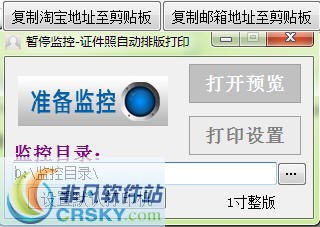 迅易证件照自动监控排版软件 鐠囨洜鏁1.1下载-PC软件[迅易证件照自动监控排版软件 鐠囨洜鏁1.1]下载