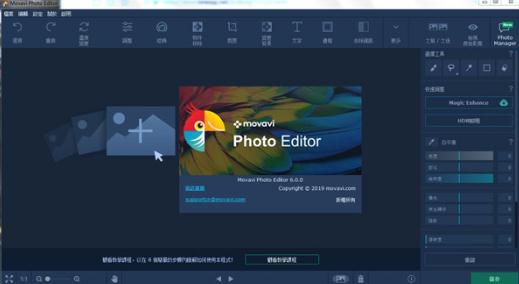 Movavi Photo Editor终极版 v6.5下载-PC软件[Movavi Photo Editor终极版 v6.5]下载