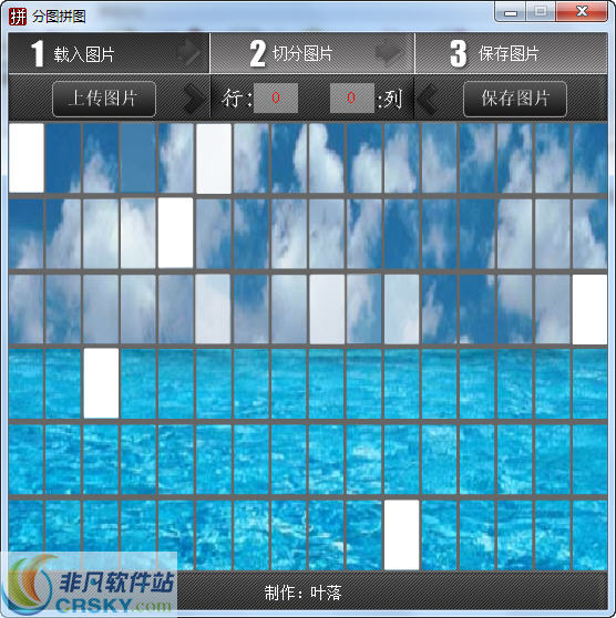 分图拼图 v1.2下载-PC软件[分图拼图 v1.2]下载