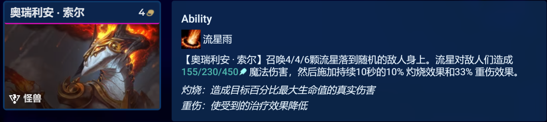 13.9至高龙烬阵容玩法指南-云顶之弈13.9至高龙烬阵容强度怎么样