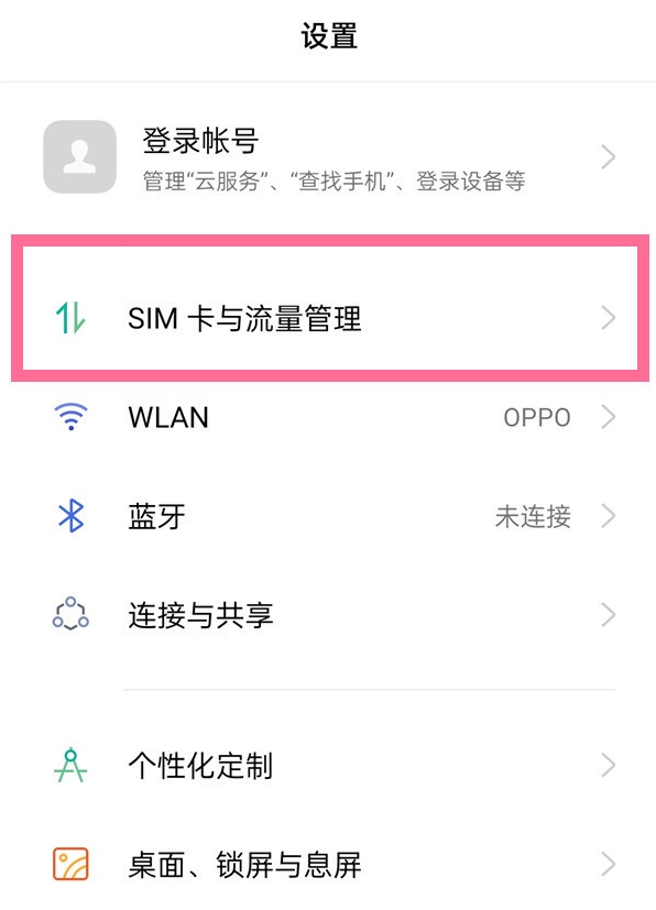 真我11pro+怎么调4G